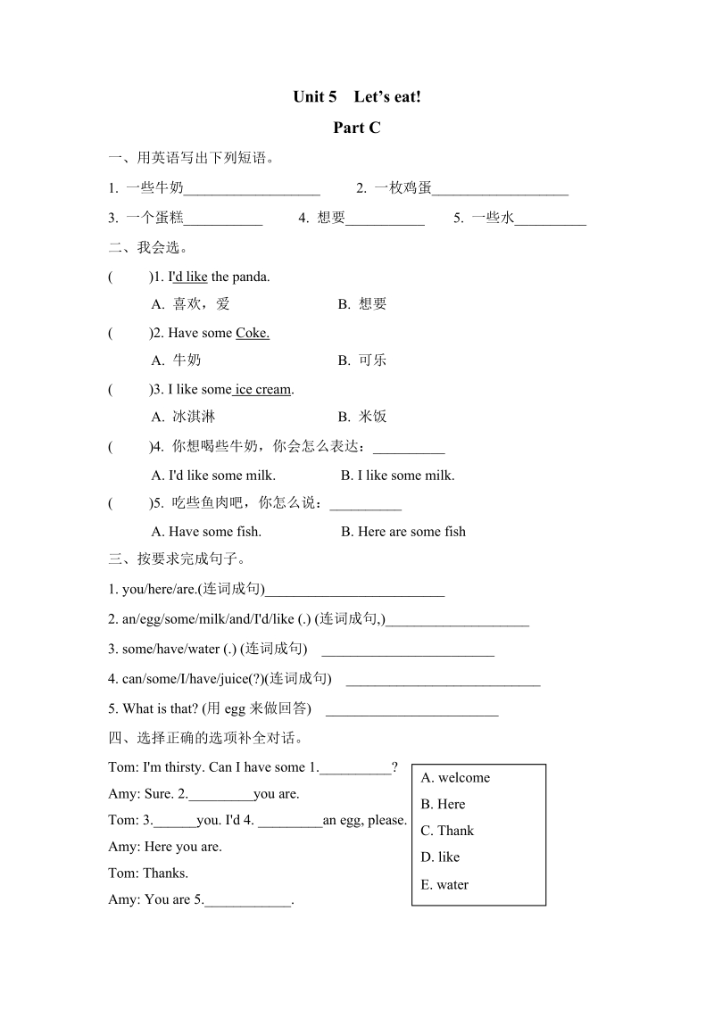 Pep人教版三年级英语上册课时练习（含答案）：Unit5 Part C_第1页