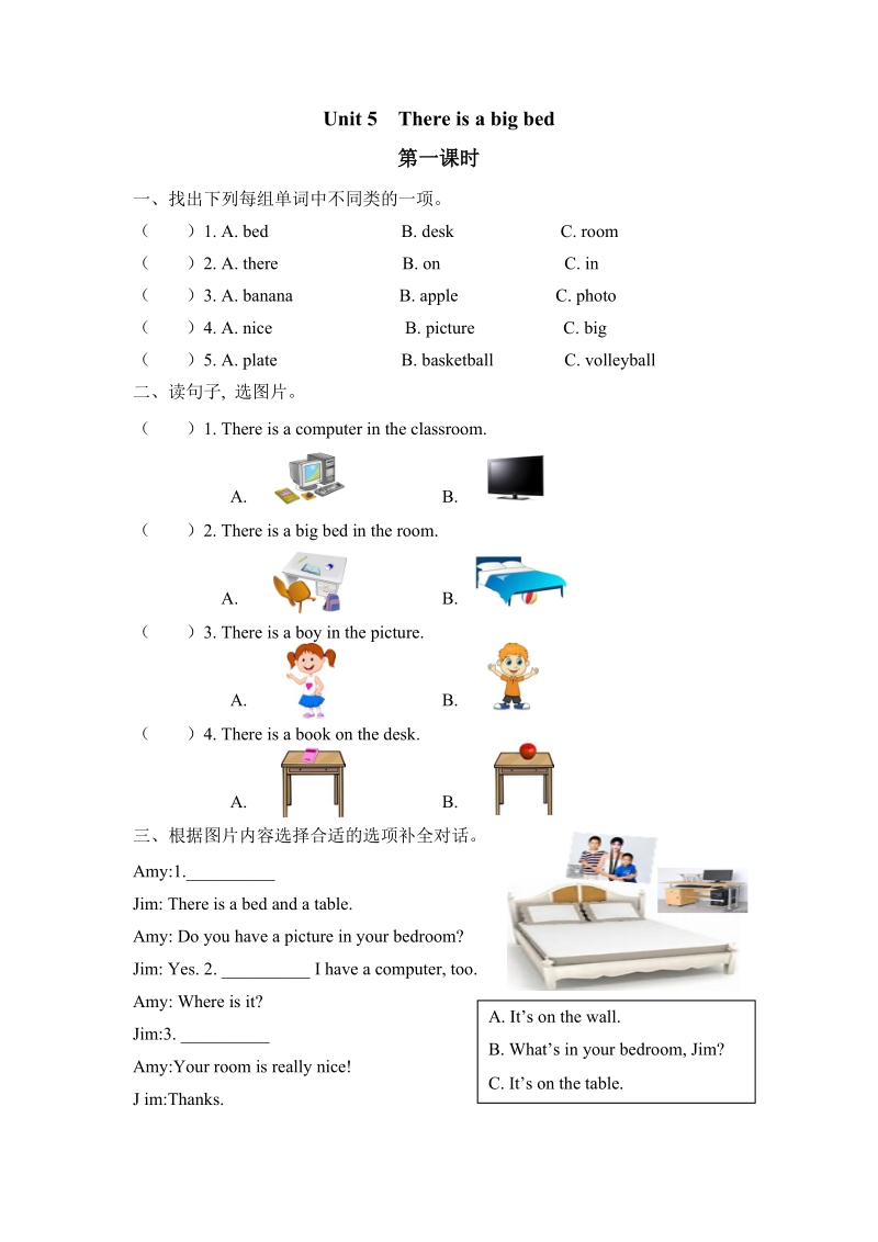 pep人教版五年级英语上册Unit5（第一课时）课堂练习（含答案）_第1页