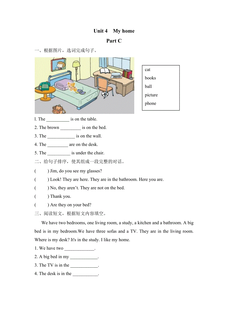 Pep人教版四年级英语上册课时练习（含答案）：Unit4 Part C