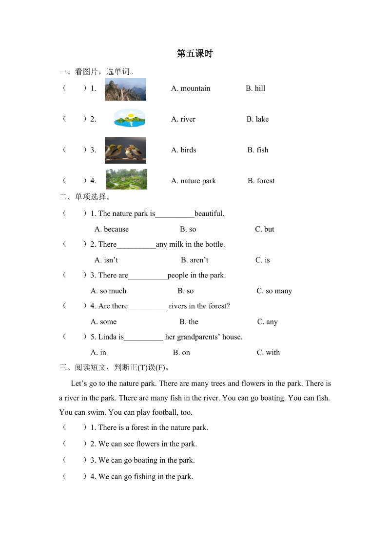 pep人教版五年级英语上册Unit6（第五课时）课堂练习（含答案）_第1页