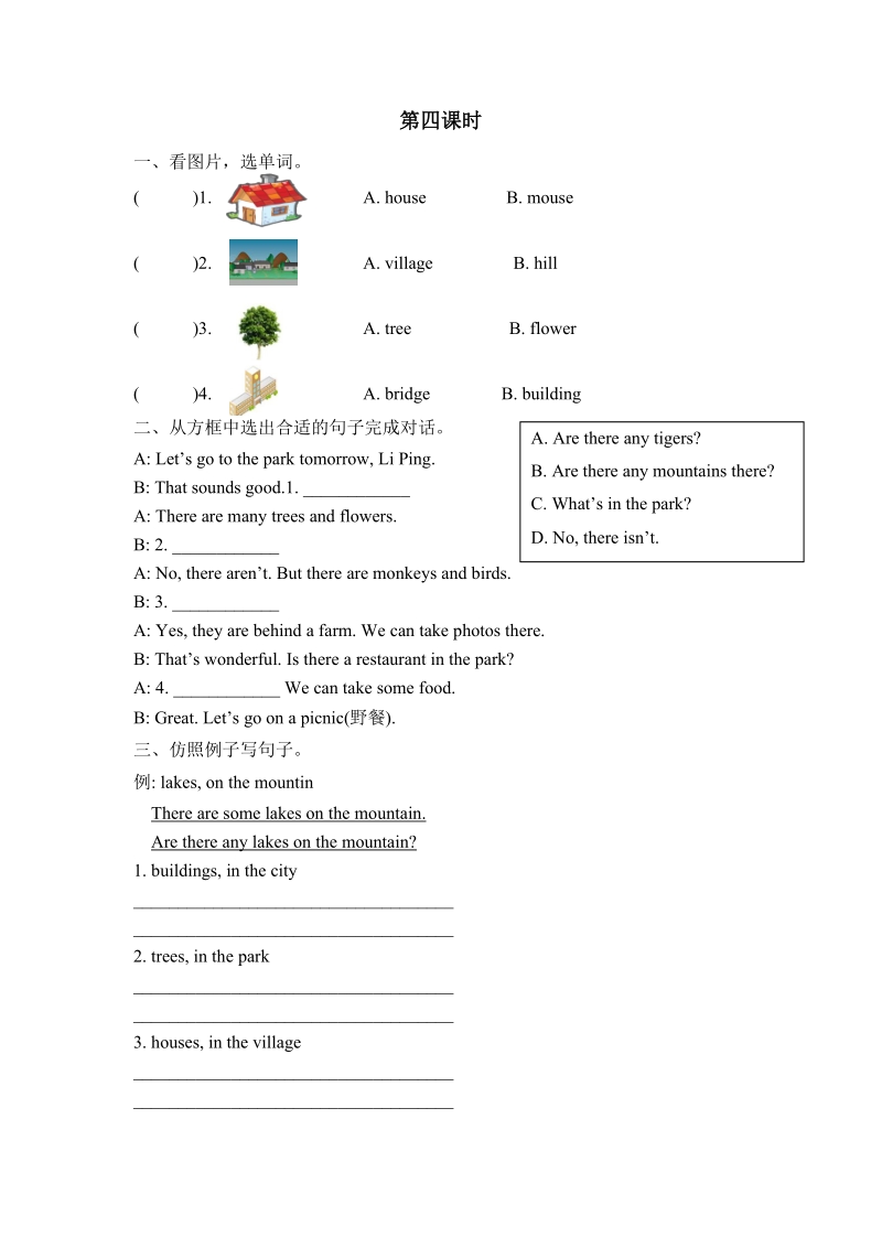 pep人教版五年级英语上册Unit6（第四课时）课堂练习（含答案）_第1页