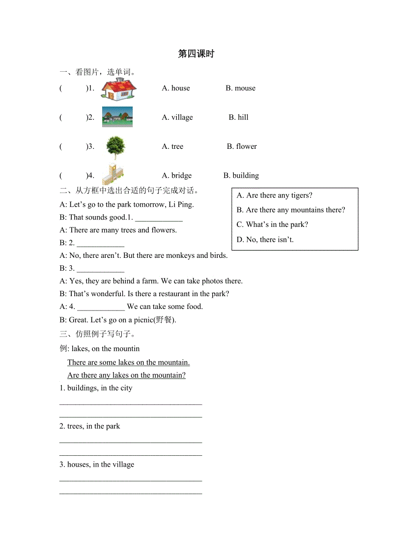 pep人教版五年级英语上册Unit6（第四课时）课堂练习（含答案）