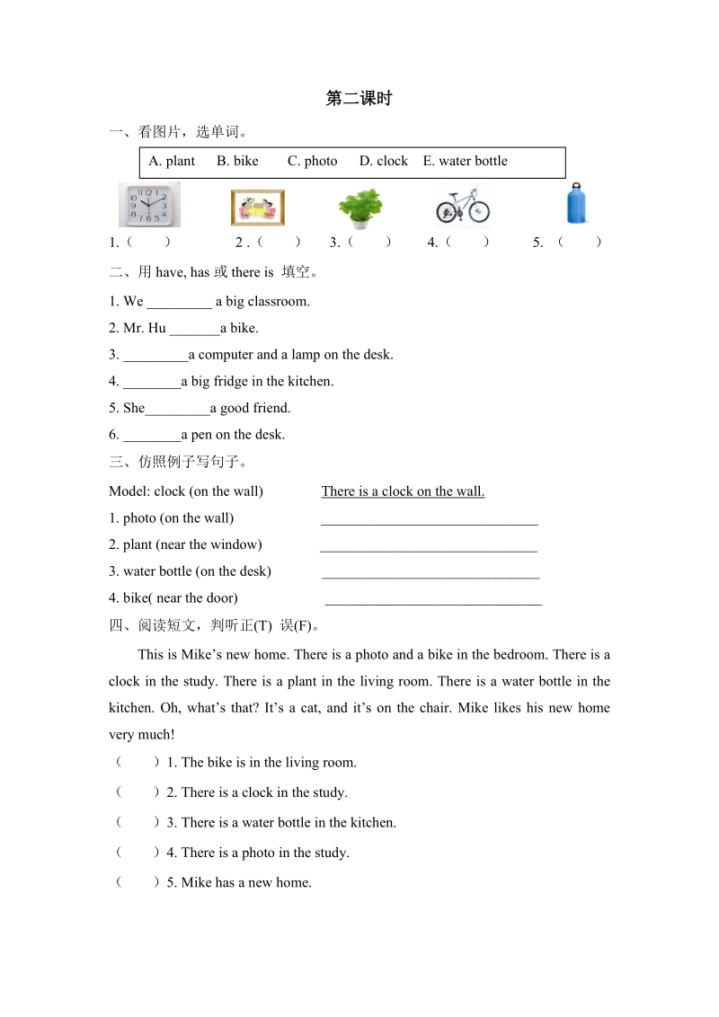 pep人教版五年级英语上册Unit5（第二课时）课堂练习（含答案）_第1页