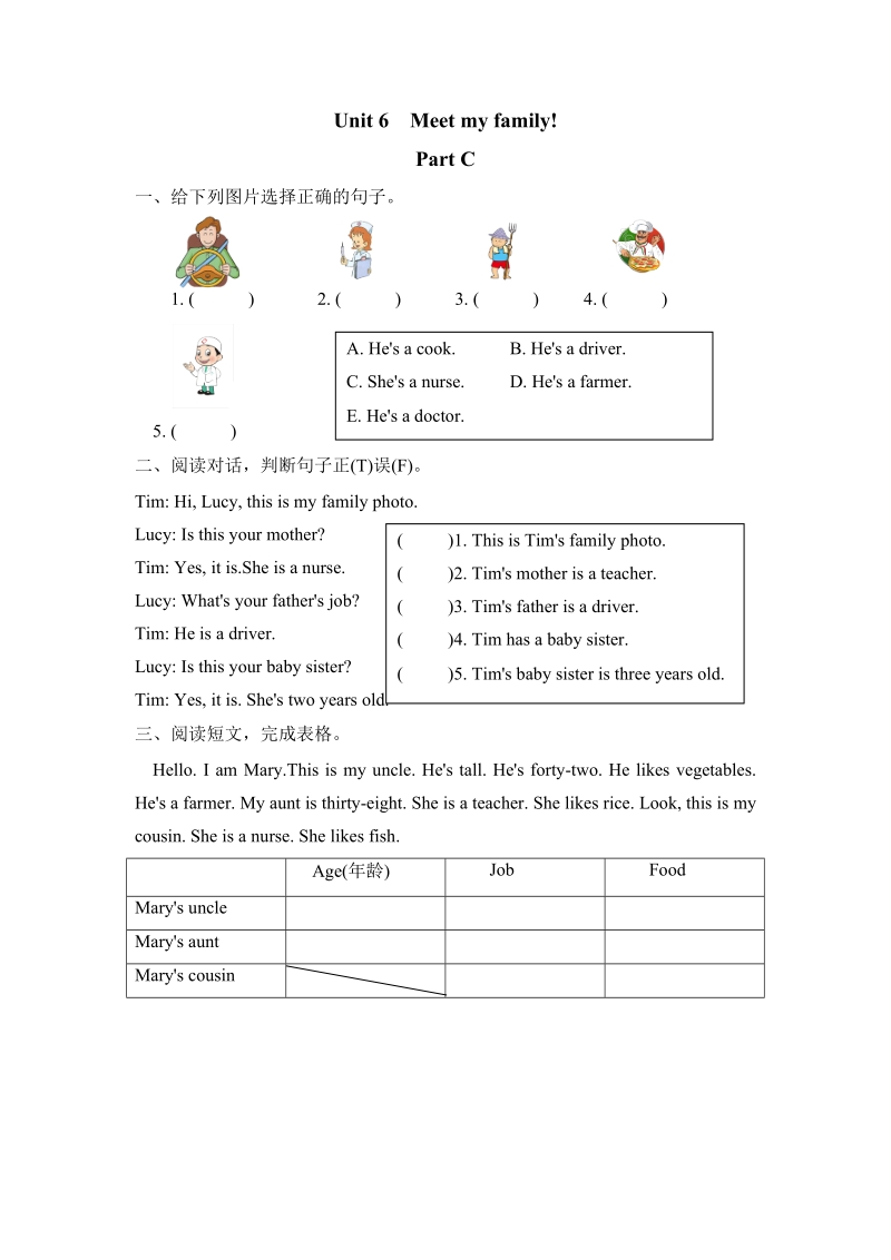 Pep人教版四年级英语上册课时练习（含答案）：Unit6 Part C_第1页