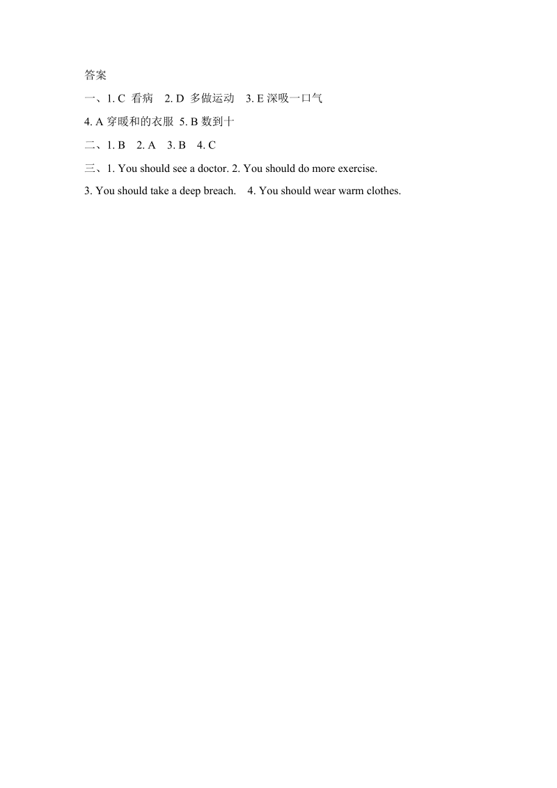 pep人教版六年级英语上册Unit6（第三课时）课堂练习（含答案）_第2页