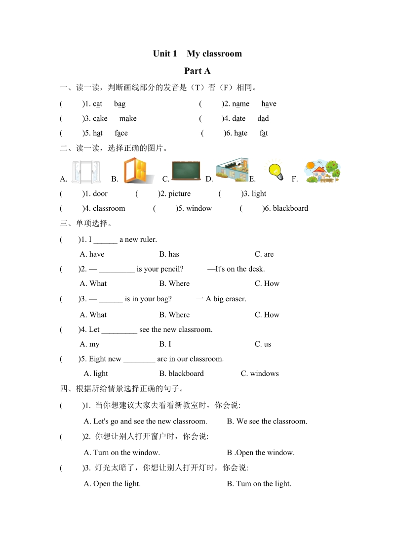 Pep人教版四年级英语上册课时练习（含答案）：Unit1 Part A_第1页