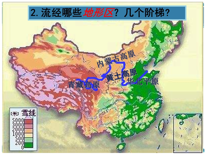 【中图版】七年级上册地理：3.4《中国的河流和湖泊》ppt课件（5）_第3页