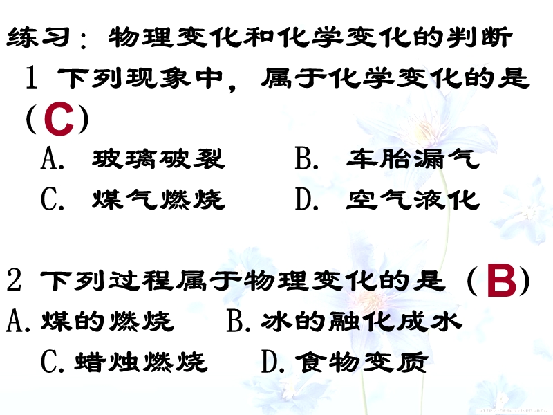 浙教版科学八年级上1.2《水的组成》ppt课件（2）_第3页