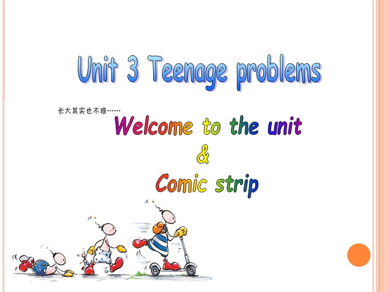 9A Unit 3 Welcome to the unit课件（共19张ppt）_第1页