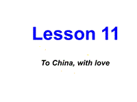【冀教版】英语九年级上：Unit 2《Lesson 11 To China, with love》课件