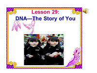 【冀教版】英语九年级上：Unit 5《Lesson 29 DNA—The Story of You》课件