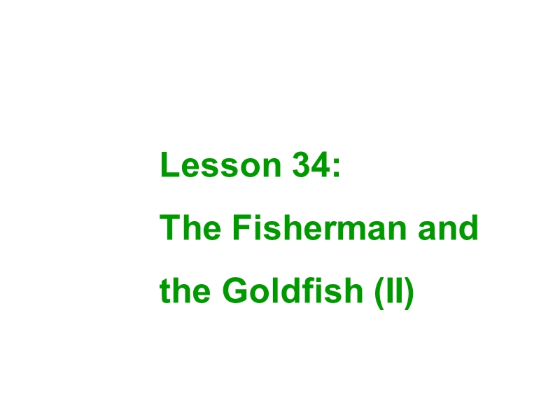 【冀教版】英语九年级上：Unit 6《Lesson 34 The Fisherman and the Goldfish(Ⅱ) 》课件_第1页
