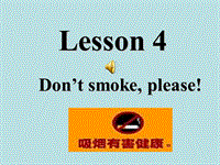 【冀教版】英语九年级上：Unit 1《Lesson 4 Don’t Smoke, Please》课件