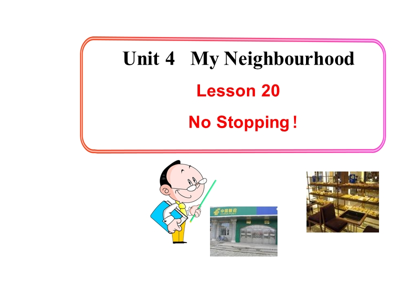 【冀教版】英语八年级上：Unit4《Lesson20 No Stopping》课件_第1页