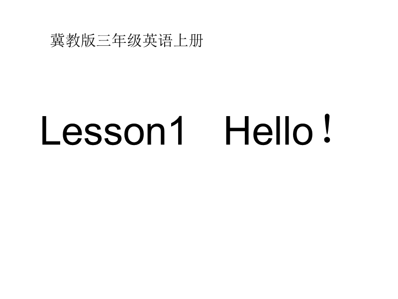 【冀教版】英语三年级上：《Lesson 1 Hello》ppt教学课件（2）_第1页