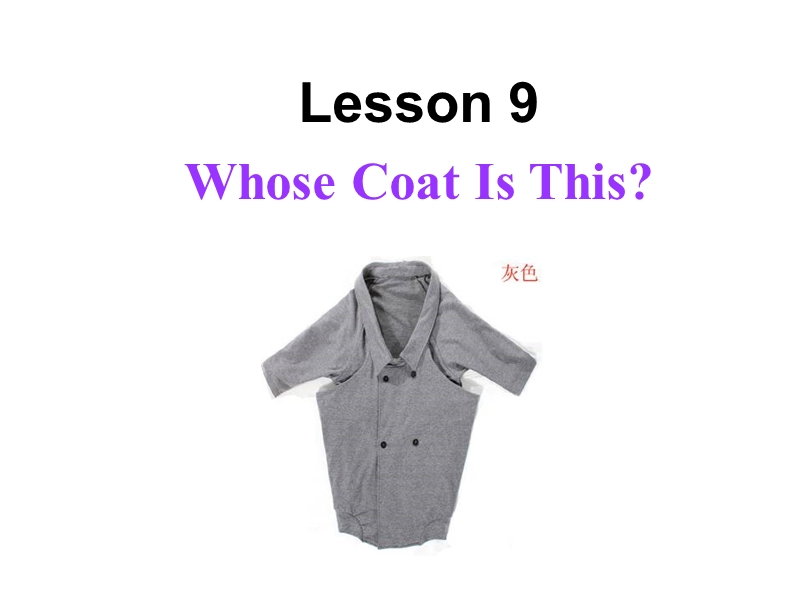 【冀教版】英语七年级上：Unit 2《Lesson 9 Whose Coat Is This》课件（2）_第1页