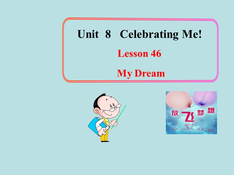 【冀教版】英语八年级上：Unit 8《Lesson 46 My Dream》课件_第1页