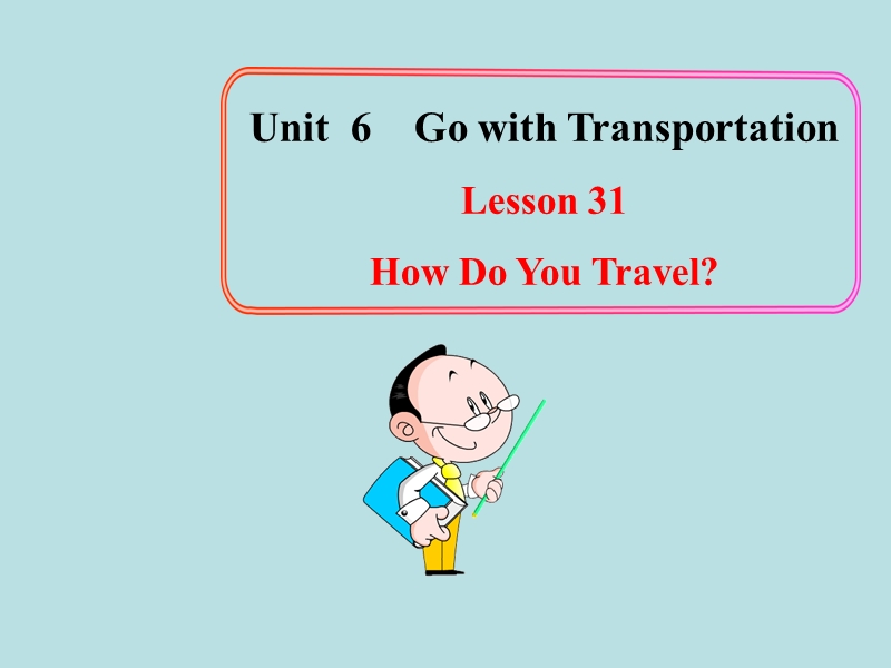 【冀教版】英语八年级上：Unit 6《Lesson 31 How Do You Travel》课件_第1页