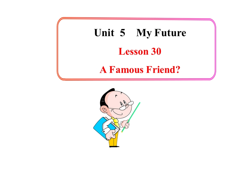 【冀教版】英语八年级上：Unit 5《Lesson 30 A Famous Friend》课件_第1页