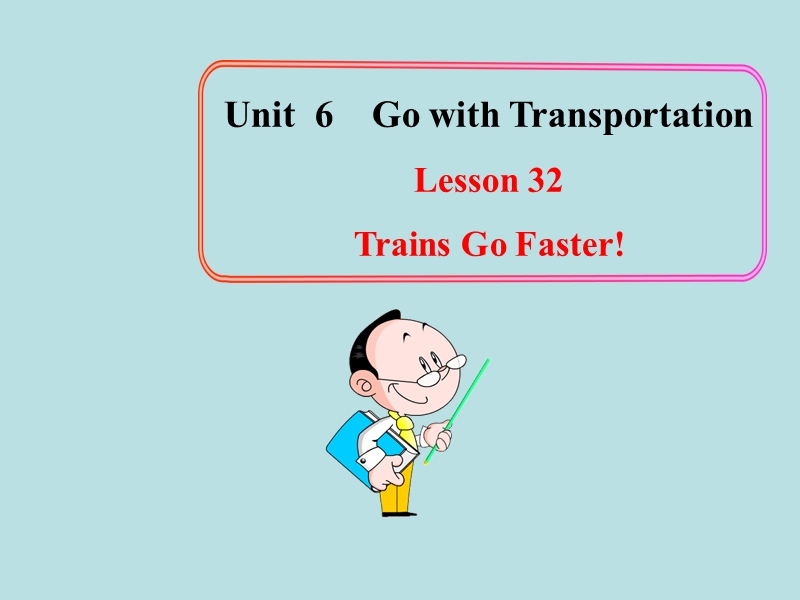 【冀教版】英语八年级上：Unit 6《Lesson 32 Trains Go Faster》课件_第1页