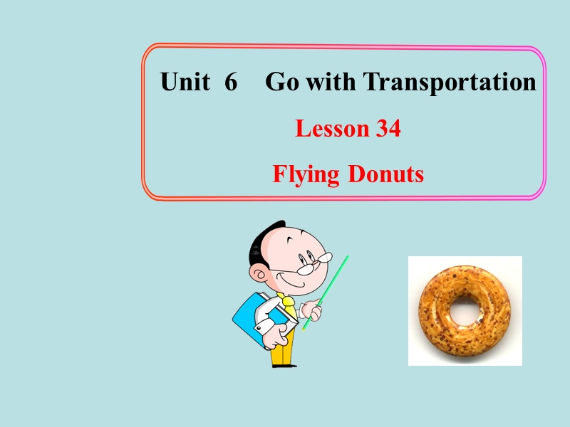 【冀教版】英语八年级上：Unit 6《Lesson 34 Flying Donuts》课件_第1页