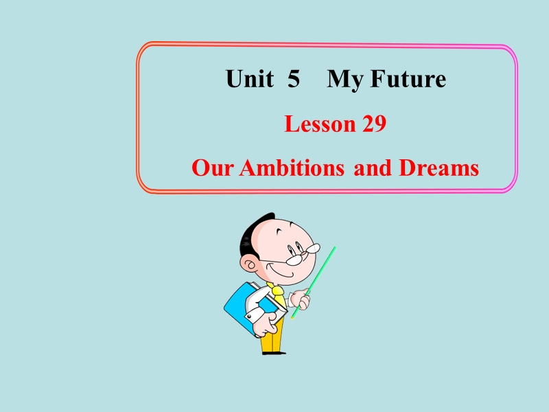 【冀教版】英语八年级上：Unit 5《Lesson 29 Our Ambitions and Dreams》课件_第1页