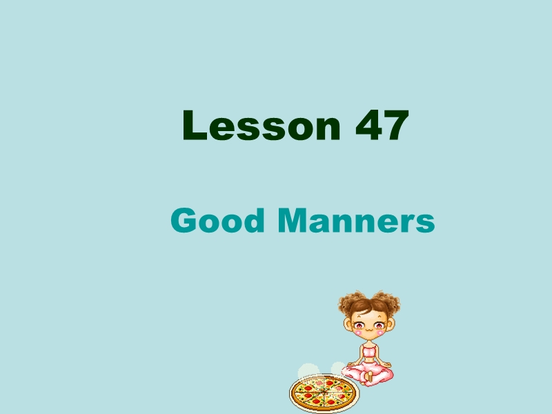 【冀教版】英语九年级下：Unit 8《Lesson 47 Good Manners》课件_第1页