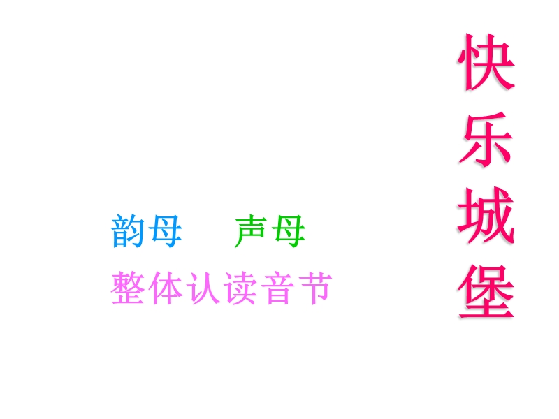 【北京版】语文一年级上册：《汉语拼音a o e》ppt课件_第3页