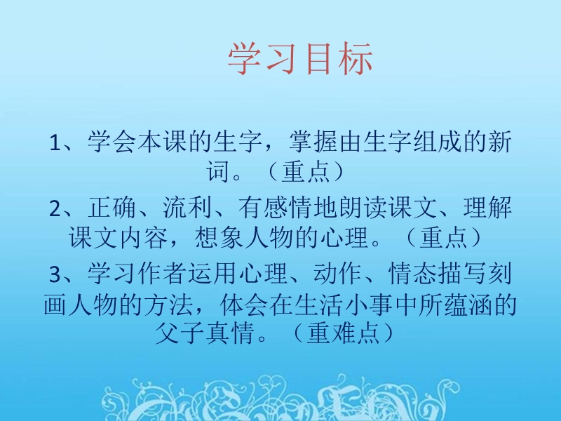 【北京版】语文一年级上册：《新年礼物》课件（1）_第2页
