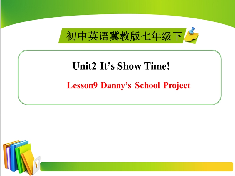 【冀教版】七年级下Unit 2《Lesson 9 Danny’s School Project》ppt精品课件_第1页