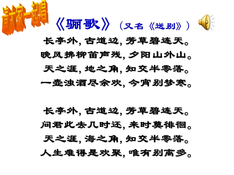 【北京课改版】语文七年级上：第14课《爸爸的花儿落了》ppt课件（1）_第1页
