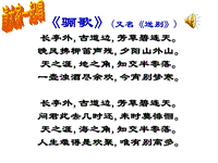 【北京课改版】语文七年级上：第14课《爸爸的花儿落了》ppt课件（1）