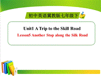 【冀教版】七年级下Unit 1《Lesson 5 Another Stop along the Silk Road》ppt精品课件