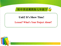 【冀教版】七年级下Unit 2《Lesson 7 What’s Your Project about》ppt精品课件