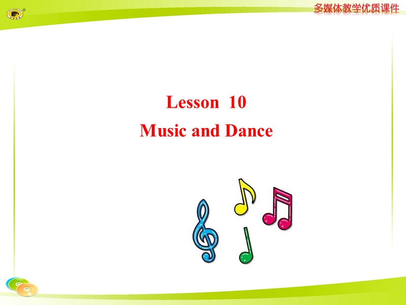 【冀教版】七年级下Unit 2《Lesson 10 Music and Dance》课件_第1页