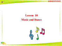 【冀教版】七年级下Unit 2《Lesson 10 Music and Dance》课件
