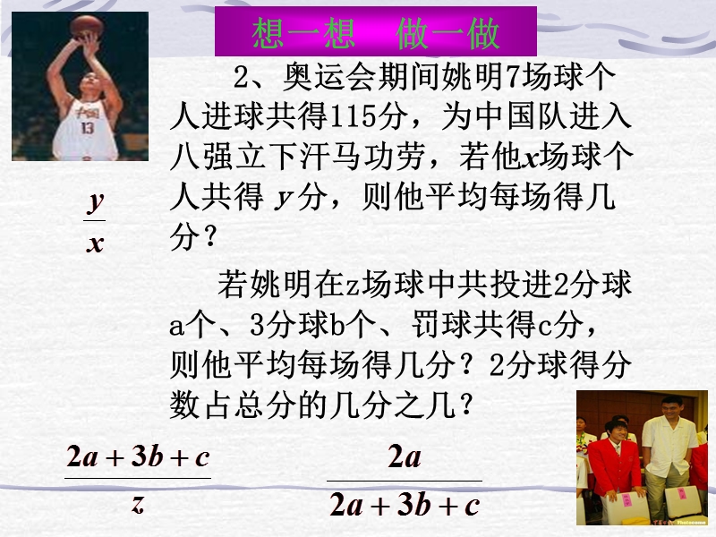 沪教版（五四制）数学七年级上：10.1《分式的意义》ppt课件_第3页