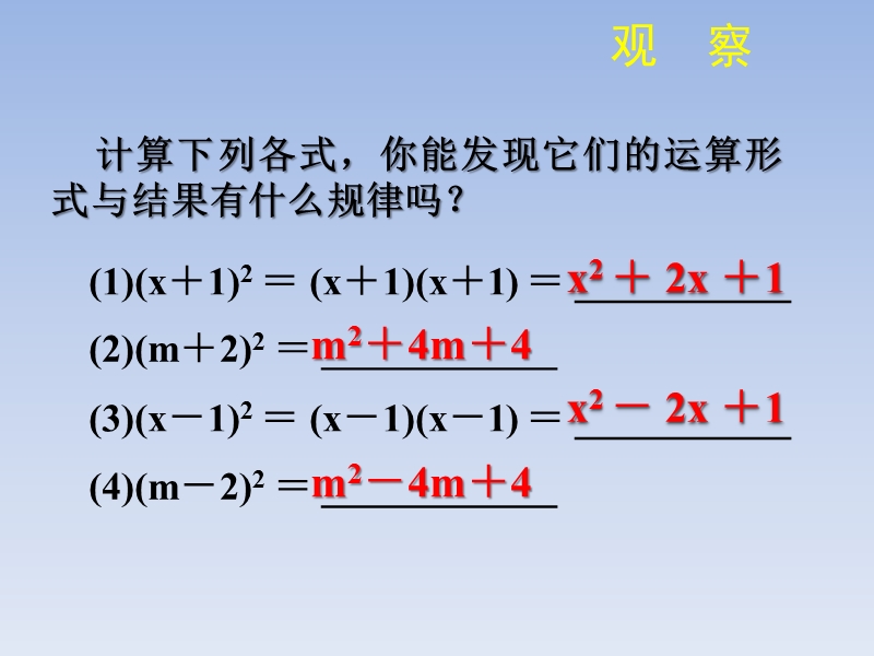 沪教版（五四制）数学七年级上：9.12《完全平方公式》ppt课件_第3页