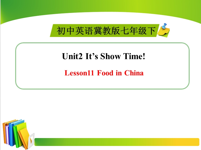 【冀教版】七年级下Unit 2《Lesson 11 Food in China》精品课件_第1页