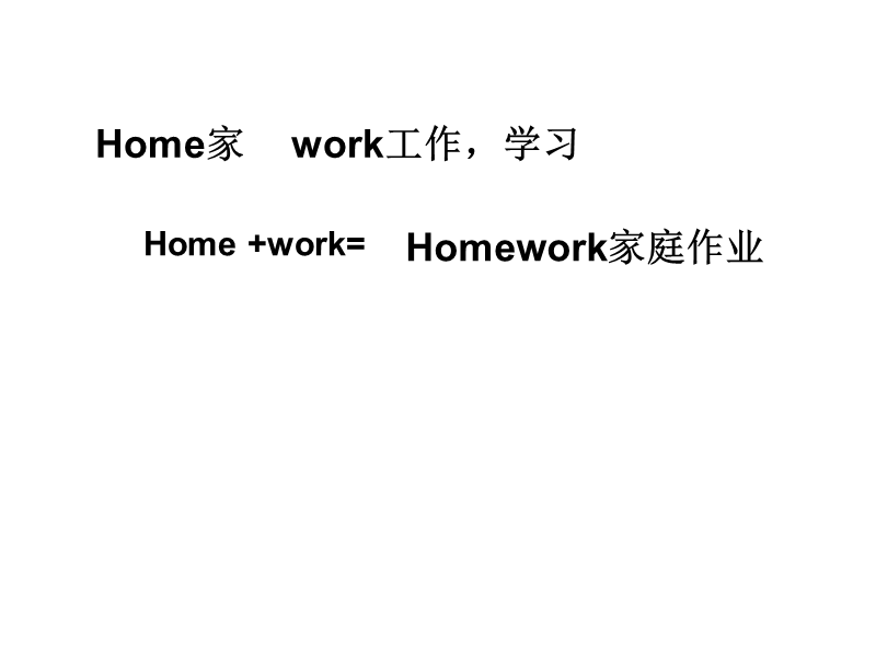 【冀教版】英语四年级上《Lesson 7 Homework》课件（4）_第2页