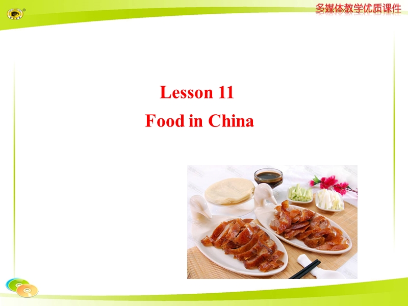 【冀教版】七年级下Unit 2《Lesson 11 Food in China》课件_第1页