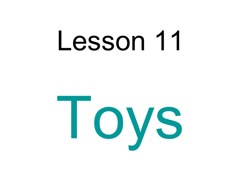 【冀教版】英语四年级上《Lesson 11 Toys》课件（2）_第1页