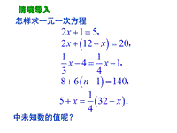 【苏科版】数学七年级上册：4.2《解一元一次方程》（第1课时）课件