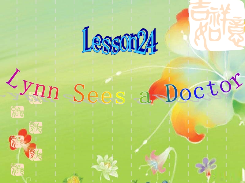 【冀教版】英语三年级上《Lesson 24 Lynn sees a Doctor》课件（1）_第1页