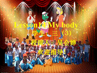【冀教版】英语三年级上《Lesson 14 My Body》课件（1）
