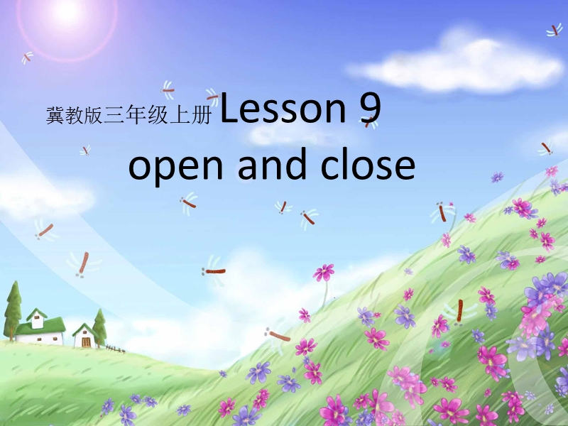 【冀教版】英语三年级上《Lesson 9 Open and Close》课件（2）_第1页