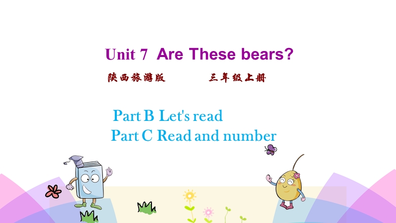 陕旅版三年级英语上册Unit7 第四课时课件_第1页