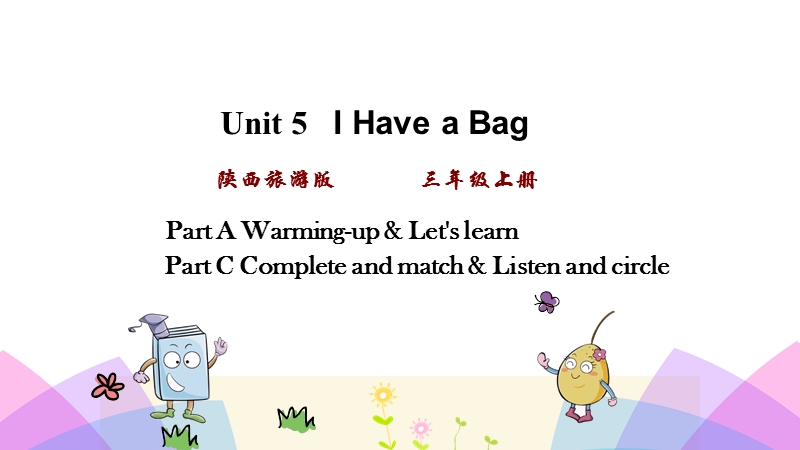 陕旅版三年级英语上册Unit5 第一课时课件_第1页