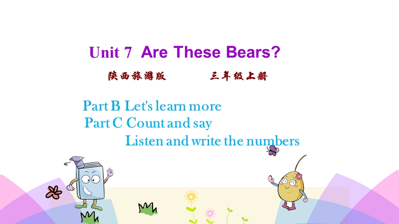 陕旅版三年级英语上册Unit7 第三课时课件_第1页
