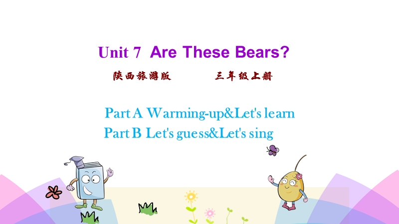 陕旅版三年级英语上册Unit7 第一课时课件_第1页